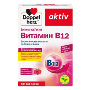 Доппельгерц актив Витамин В12 таблетки для рассасывания массой 280мг №60
