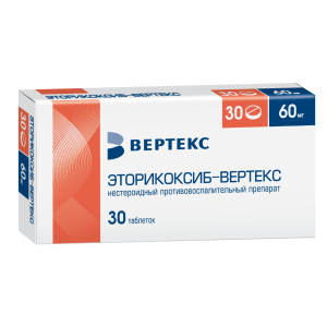 Эторикоксиб-Вертекс таблетки покрытые пленочной оболочкой 60мг №30