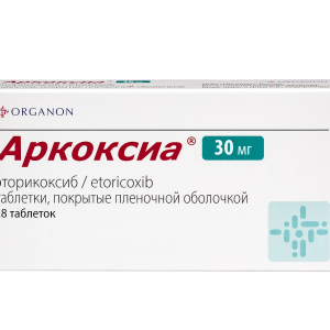 Аркоксиа таблетки покрытые плёночной оболочкой 30мг №28
