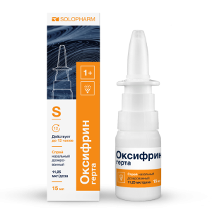 Оксифрин герта спрей назальный дозированный 11,25мкг/доза флакон 15мл 