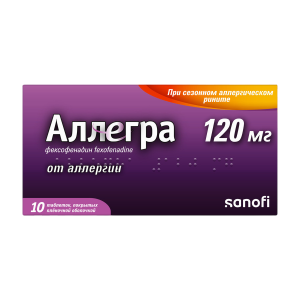 Аллегра таблетки покрытые пленочной оболочкой 120мг №10