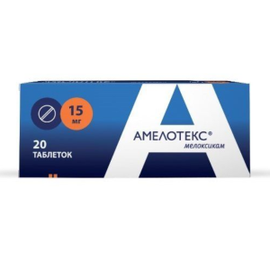 Амелотекс таблетки 15мг №20