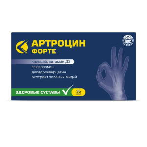 Артроцин форте капсулы массой 0,5г №36