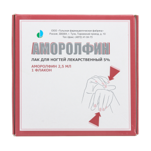 Аморолфин лак для ногтей лекарственный 5% флакон 2,5мл 