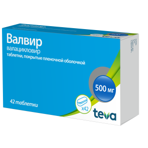 Валвир таблетки покрытые пленочной оболочкой 500мг №42