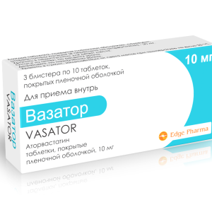 Вазатор таблетки покрытые пленочной оболочкой 10мг №30