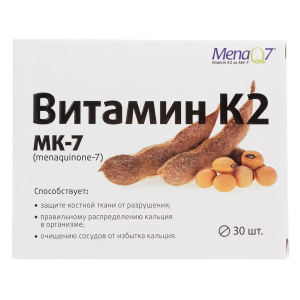 Витамин К2 таблетки покрытые оболочкой массой 165мг №30 