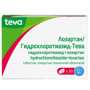 Лозартан/Гидрохлоротиазид-Тева таблетки покрытые плёночной оболочкой 12.5мг+50мг №30