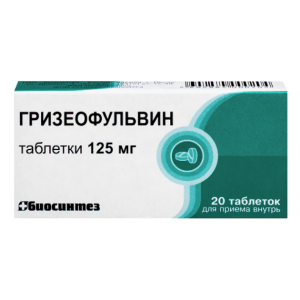 Гризеофульвин таблетки 125мг №20