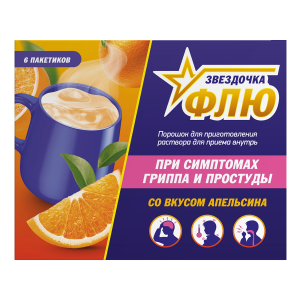 Звездочка Флю порошок для приготовления раствора апельсиновый №6