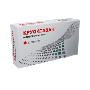 Круоксабан таблетки покрытые плёночной оболочкой 10мг №30