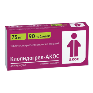 Клопидогрел-Акос таблетки покрытые плёночной оболочкой 75мг №90