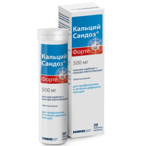 Кальций Сандоз Форте таблетки шипучие 500мг №20