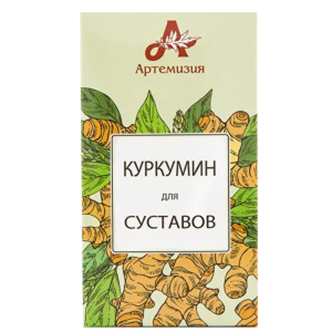 Куркумин для суставов капсулы массой 420мг №60