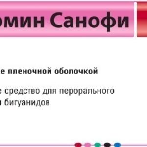 Метформин-санофи таблетки 1000мг №60