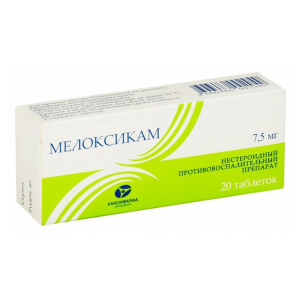 Мелоксикам таблетки 7,5мг №20