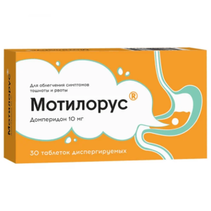 Мотилорус таблетки диспергируемые 10мг №30