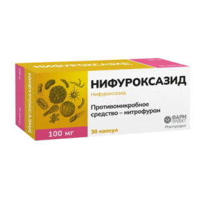 Нифуроксазид капсулы 100мг №30 