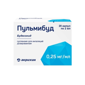 Пульмибуд суспензия для ингаляций дозированная 0,25мг/мл ампулы 2мл №20