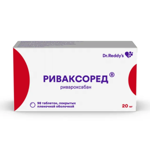 Риваксоред таблетки покрытые плёночной оболочкой 20мг №98