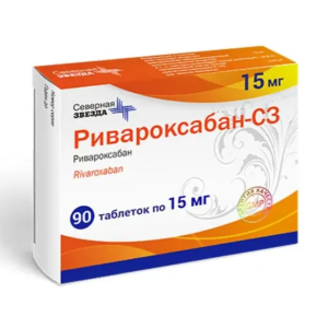 Ривароксабан-СЗ таблетки покрытые плёночной оболочкой 15мг №90