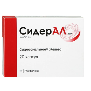 СидерАЛ Инт. капсулы массой 350мг №20