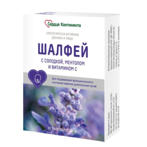 Шалфей Премиум Сердце Континента таблетки для рассасывания 0,55г №20