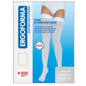 Ergoforma EU 267 чулки антиэмболические II класса компрессии белого цвета размер 1