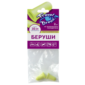 Беруши Travel Dream ультракомфортные противошумные вкладыши ушные №2