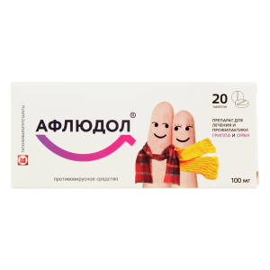 Афлюдол таблетки покрытые плёночной оболочкой 100мг №20