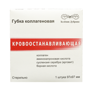 Губка коллагеновая кровоостанавливающая 97х97мм