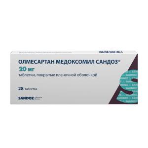 Олмесартан медоксомил Сандоз таблетки покрытые плёночной оболочкой 20мг №28