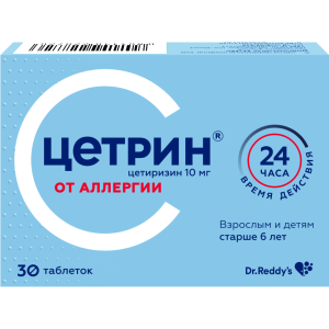 Цетрин таблетки покрытые пленочной оболочкой 10мг №30
