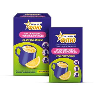 Звездочка флю порошок для приготовления раствора для приема внутрь лимонный пакетики №10