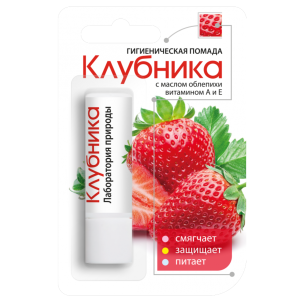 Помада губная гигиеническая Клубника футляр 2,8г