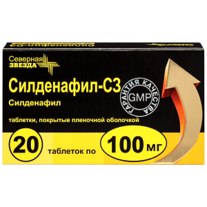 Силденафил-СЗ таблетки покрытые плёночной оболочкой 100мг №20