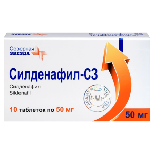 Силденафил-СЗ таблетки покрытые плёночной оболочкой 50мг №10