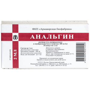 Анальгин раствор для внутривенного и внутримышечного введения 500мг/мл ампулы 2мл №10