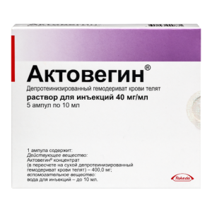 Актовегин раствор для инъекций 40мг/мл ампулы 10мл №5 
