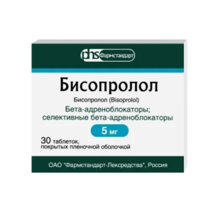 Бисопролол таблетки покрытые плёночной оболочкой 5мг №30