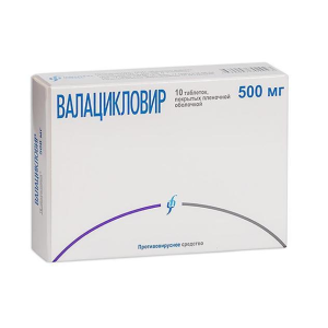 Валацикловир таблетки покрытые плёночной оболочкой 500мг №10