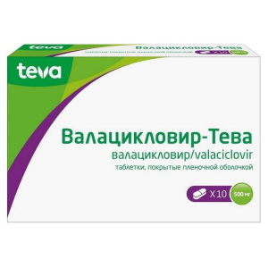 Валацикловир-Тева таблетки покрытые плёночной оболочкой 500мг №10