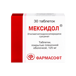 Мексидол таблетки покрытые плёночной оболочкой 125мг №30