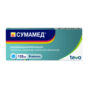 Сумамед таблетки покрытые плёночной оболочкой 125мг №6