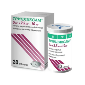Трипликсам таблетки покрытые плёночной оболочкой 5мг+2,5мг+10мг №30