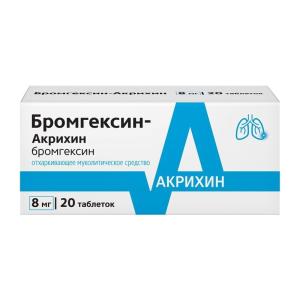 Бромгексин-Акрихин таблетки 8мг №20