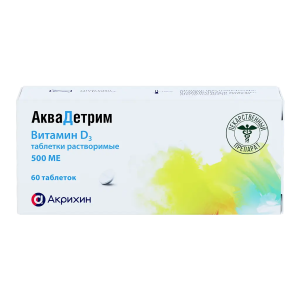 АкваДетрим таблетки растворимые 500МЕ №60