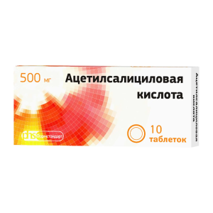 Ацетилсалициловая кислота таблетки 500мг №10