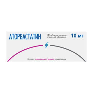 Аторвастатин таблетки покрытые плёночной оболочкой 10мг №30