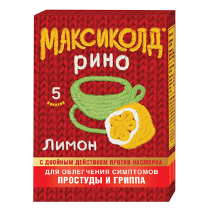 Максиколд Рино порошок для приготовления раствора для приема внутрь с ароматом лимона 325мг+10мг+20мг+50мг пакетики 15г №5